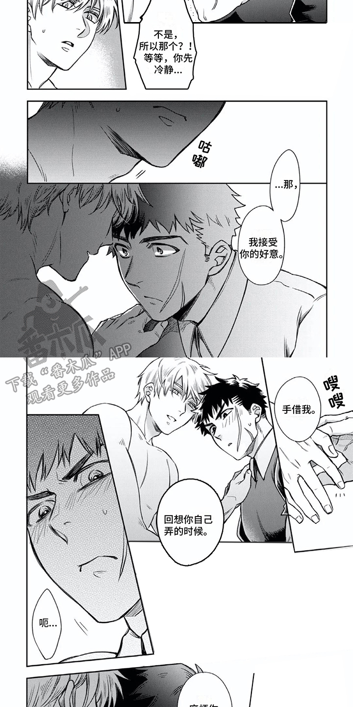 第5章：安慰6