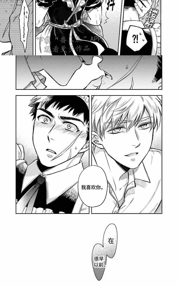 第8章： 表白  7