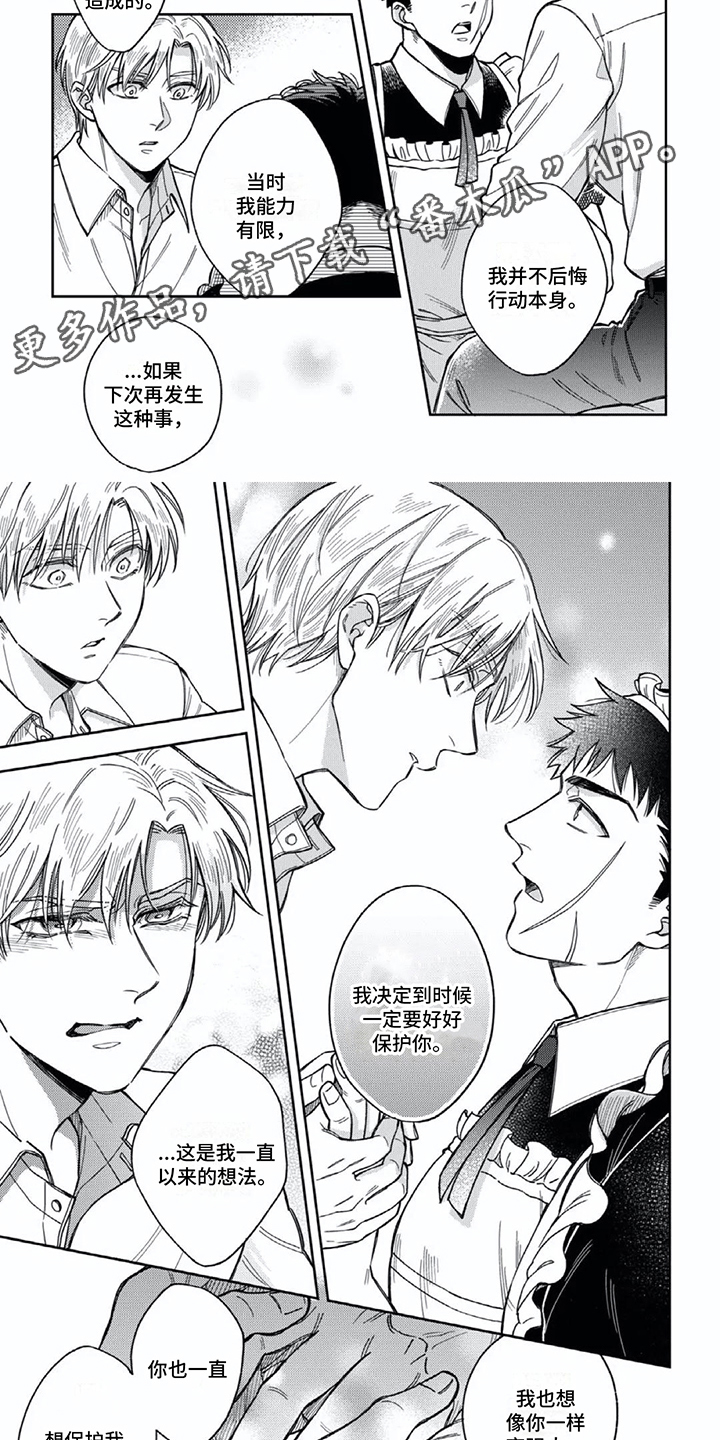 第16章：心意4