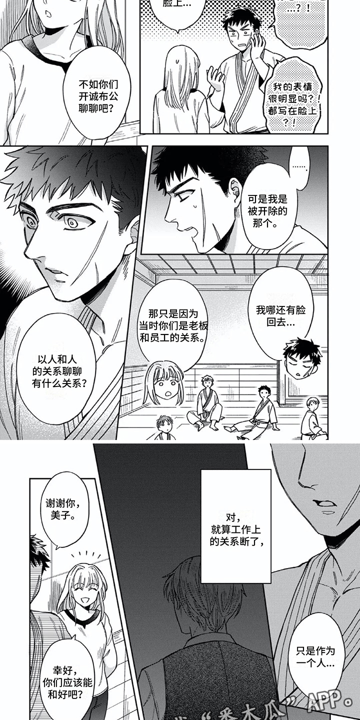 第15章：想通了3