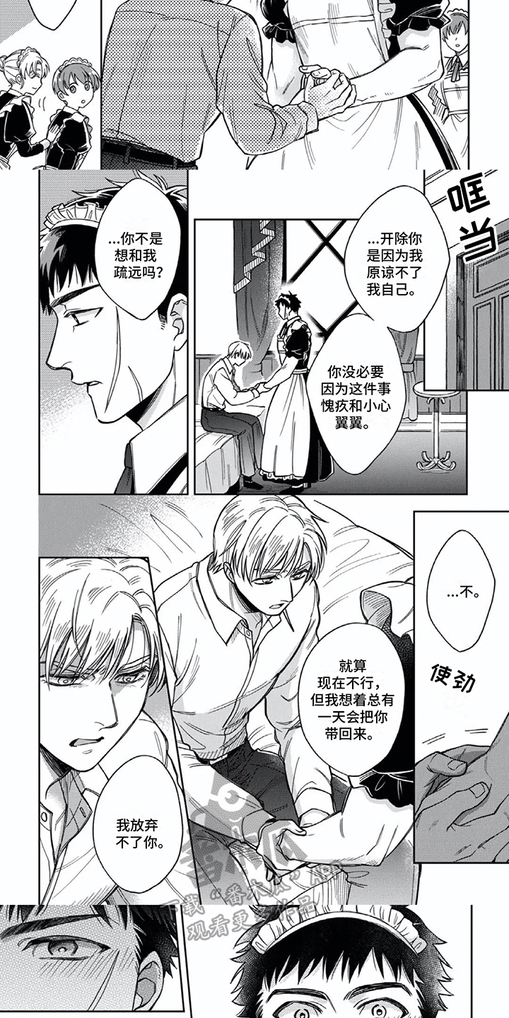第16章：心意2