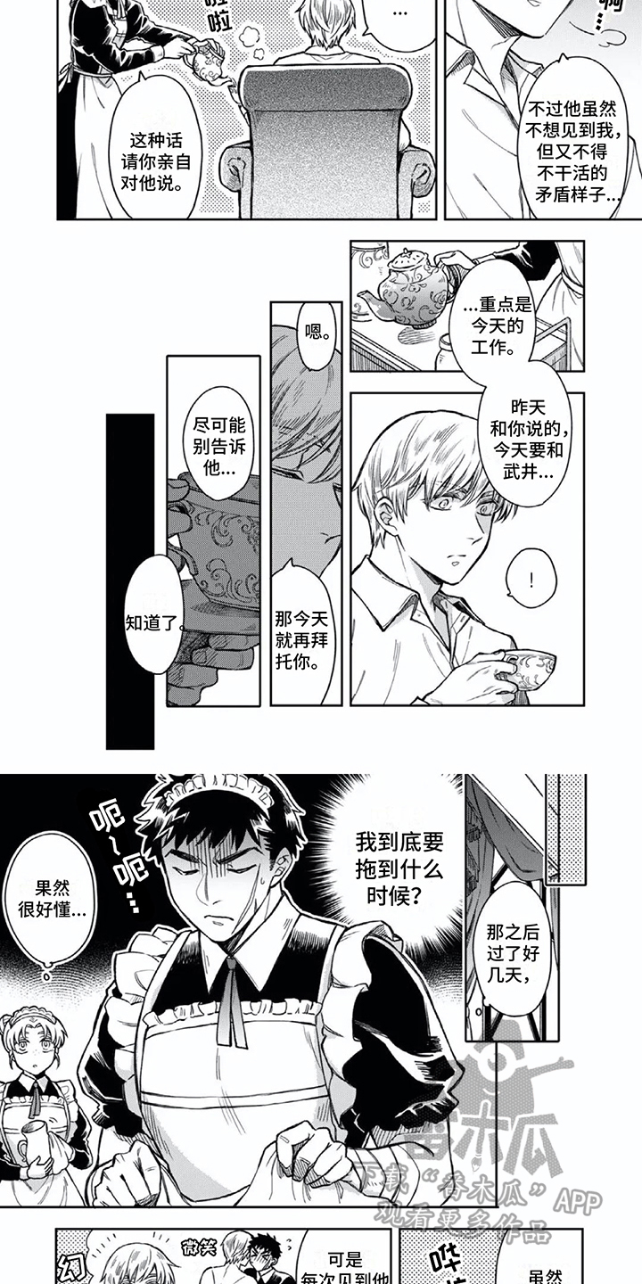 第6章：尴尬7