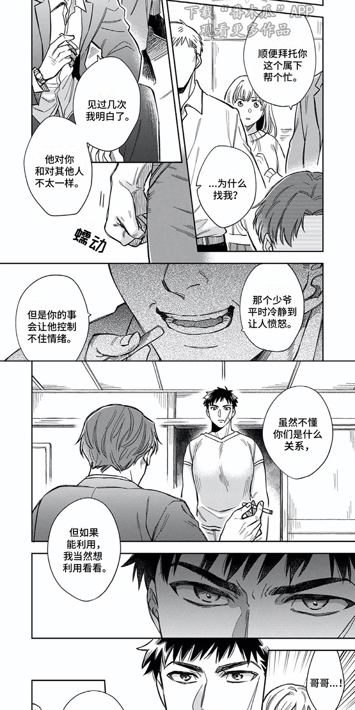 第12章：找茬6