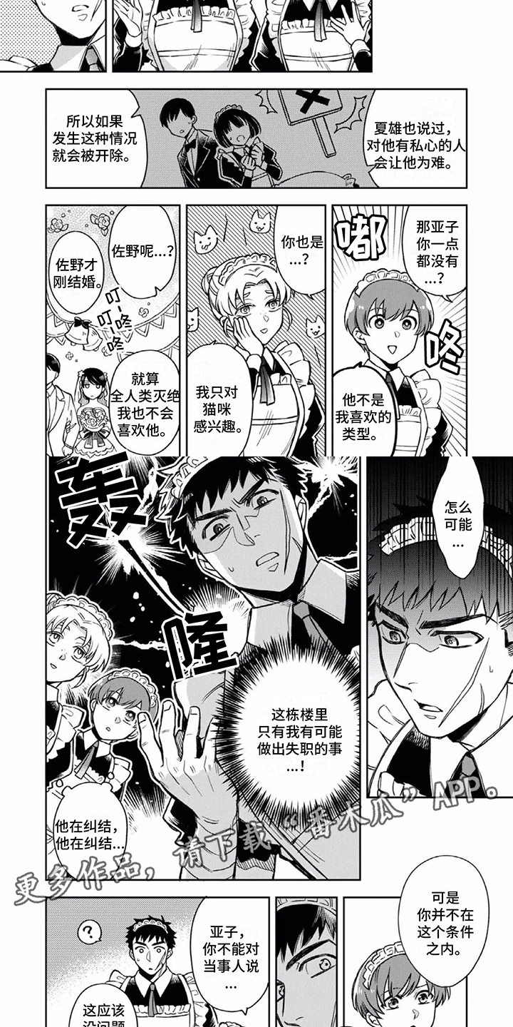 第7章：拒绝1