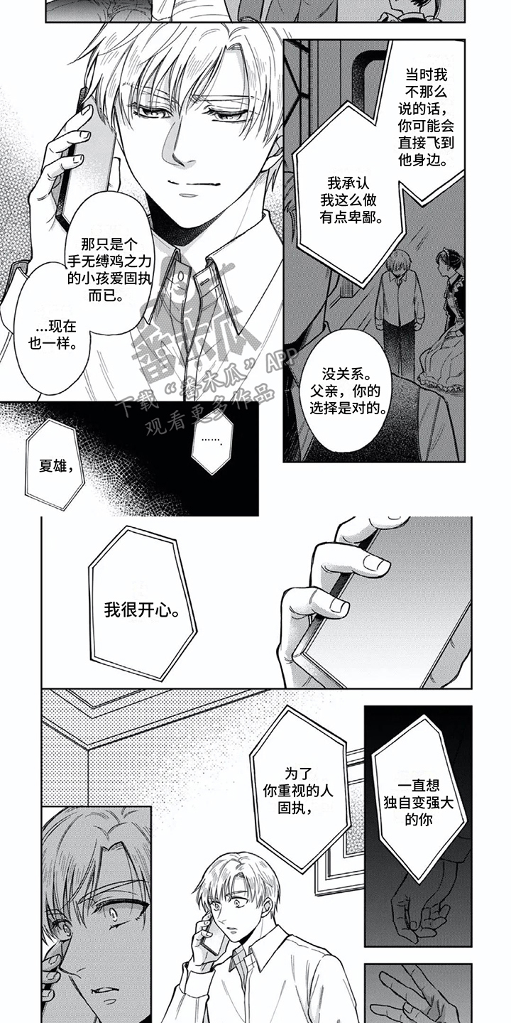 第15章：想通了6