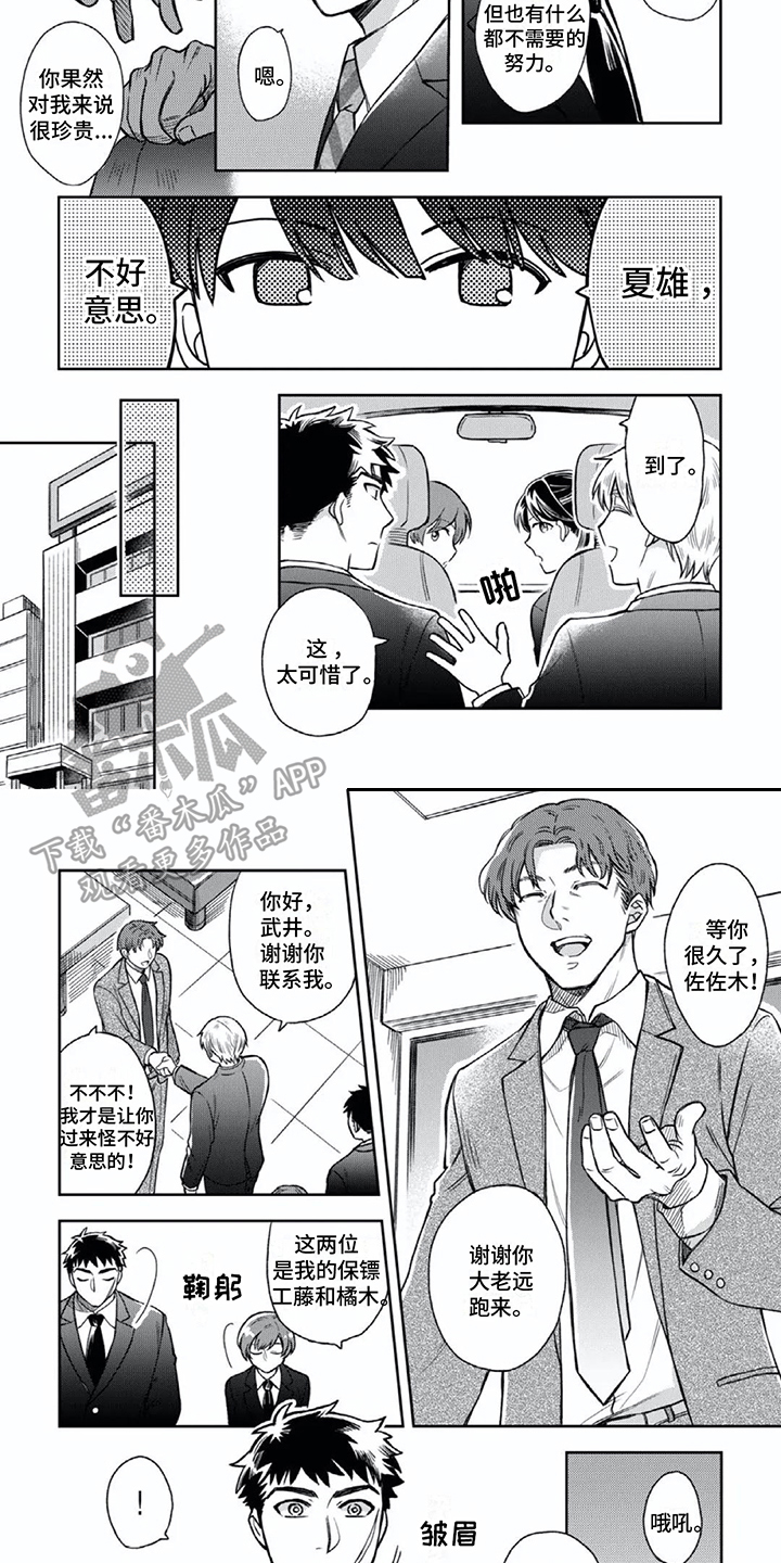 第4章：行程6
