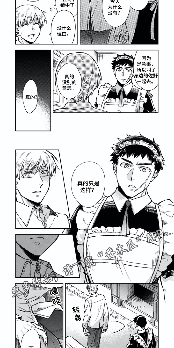 第8章： 表白  1
