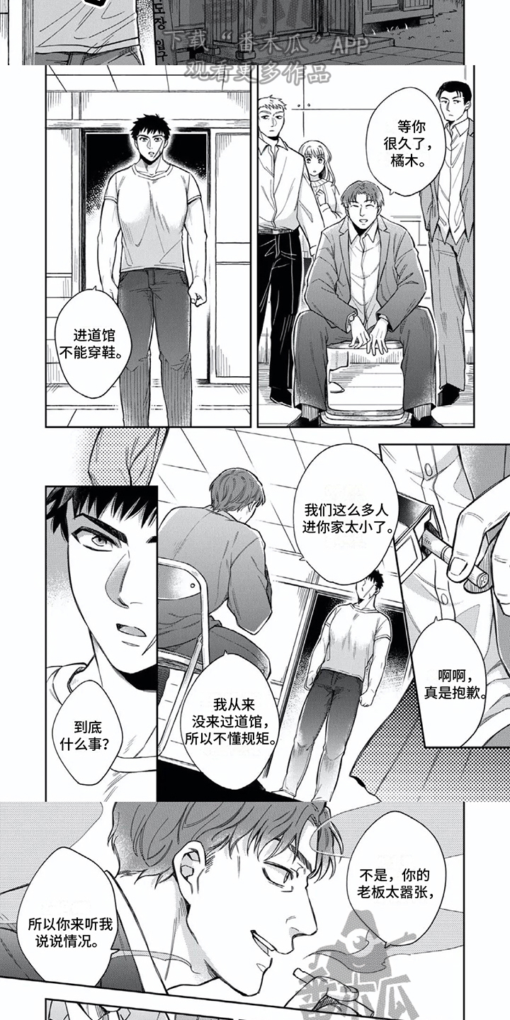 第12章：找茬5