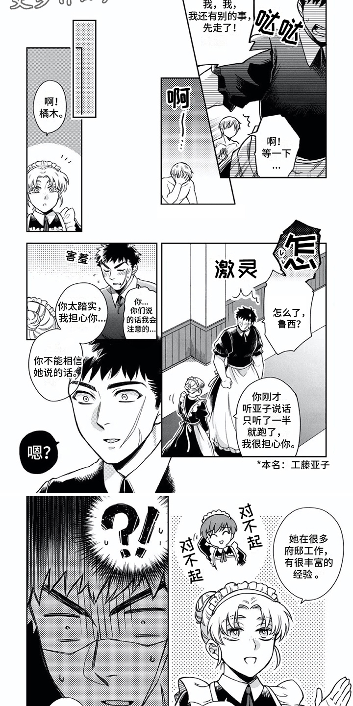 第6章：尴尬2
