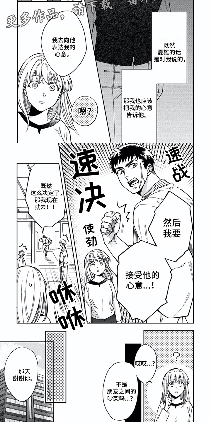 第15章：想通了4