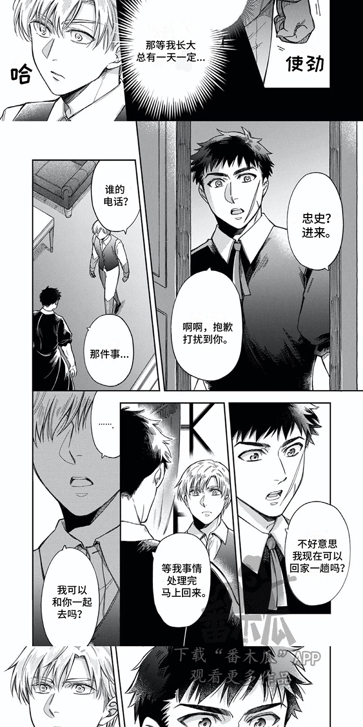 第12章：找茬2