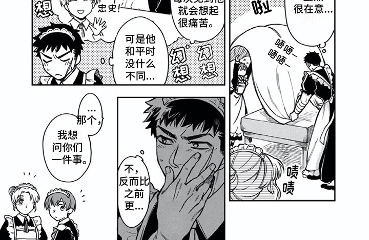 第6章：尴尬8