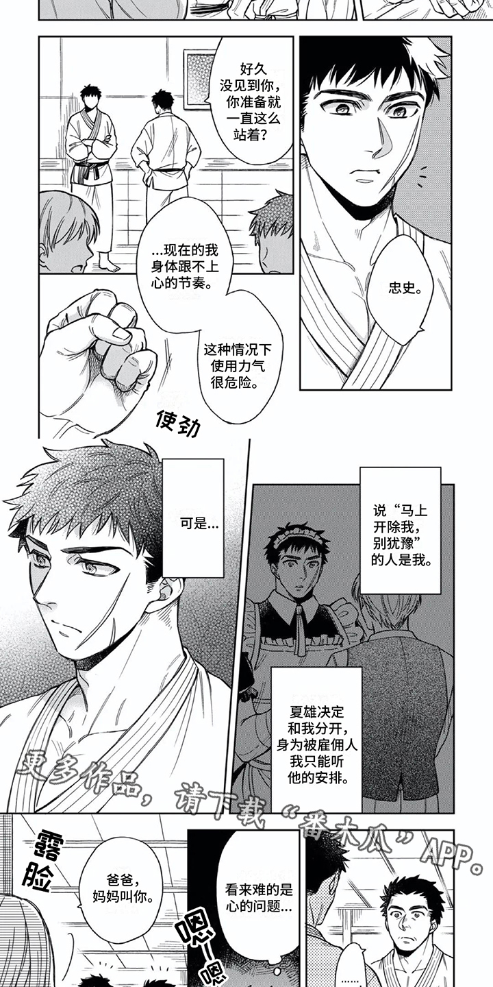 第15章：想通了1
