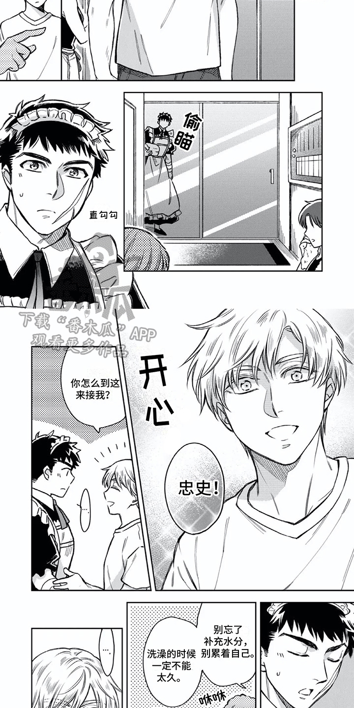 第6章：尴尬5
