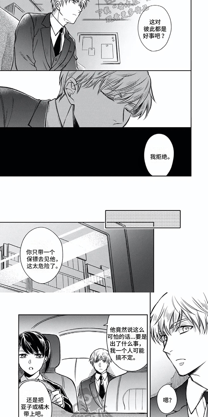 第7章：拒绝5