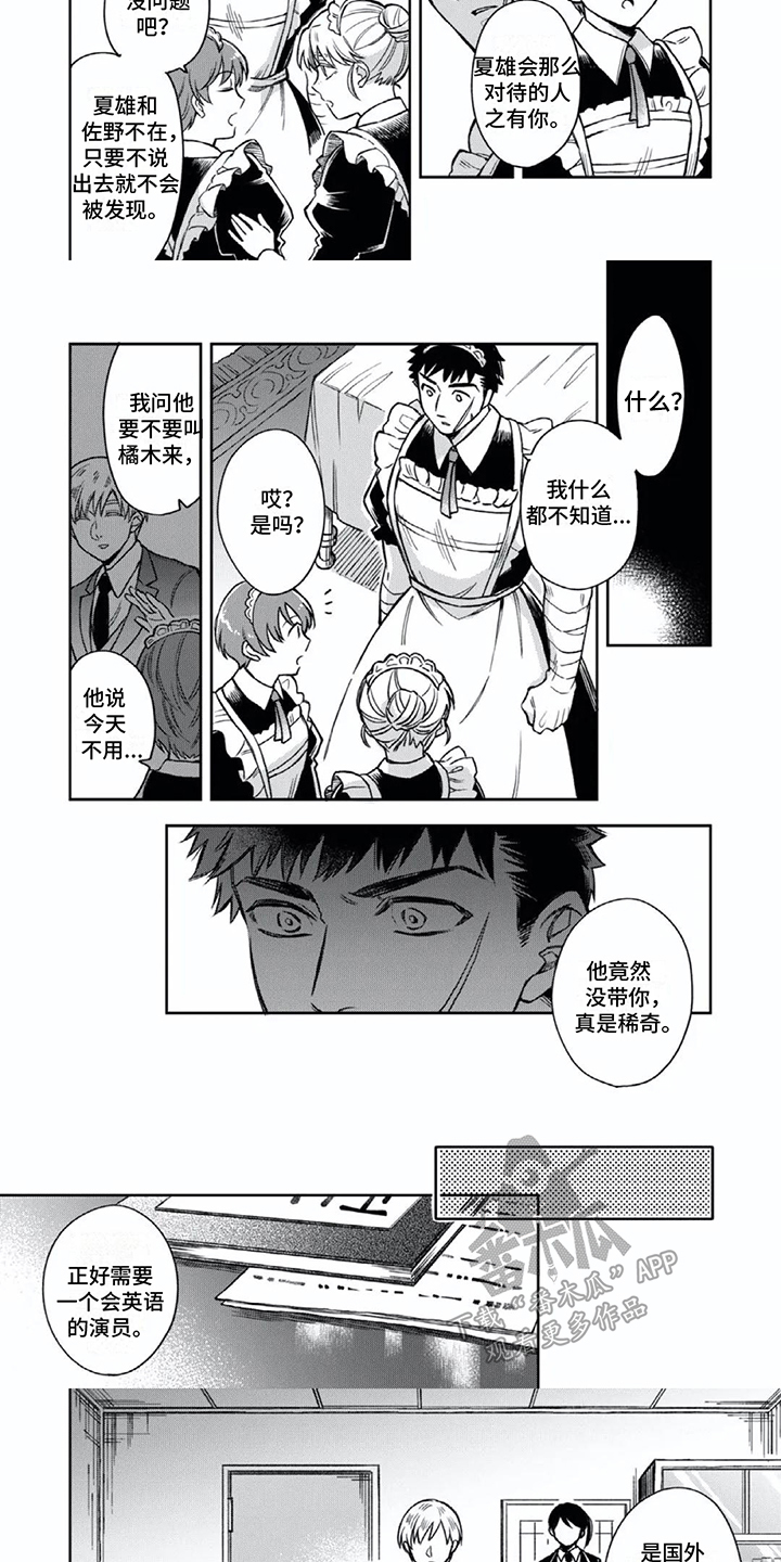 第7章：拒绝2