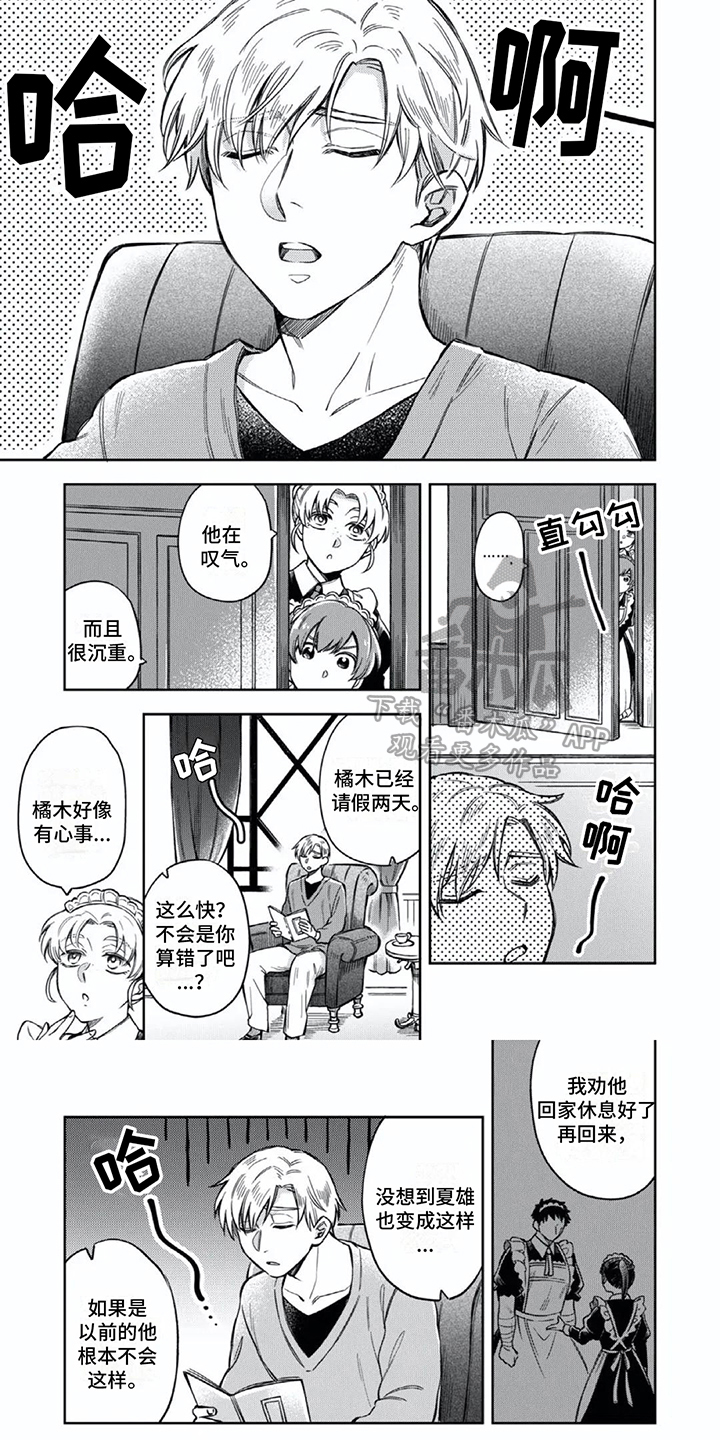 第9章：回家休息0