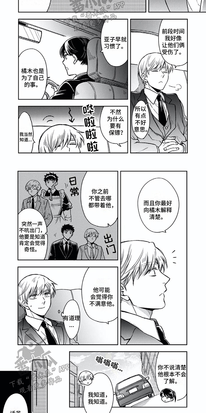 第7章：拒绝6