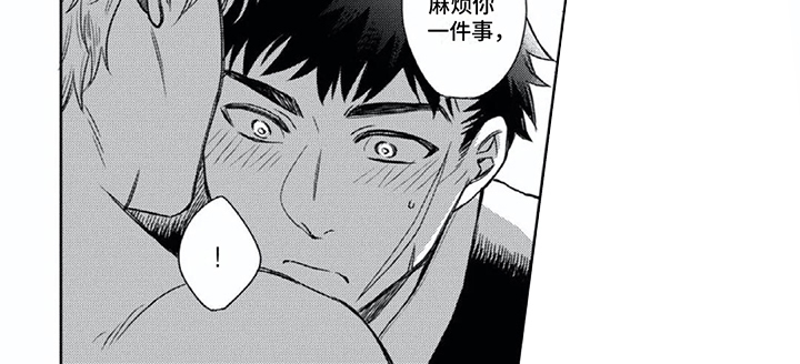 第5章：安慰7