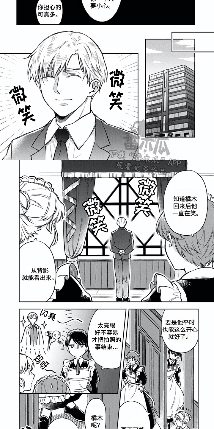 第9章：回家休息6