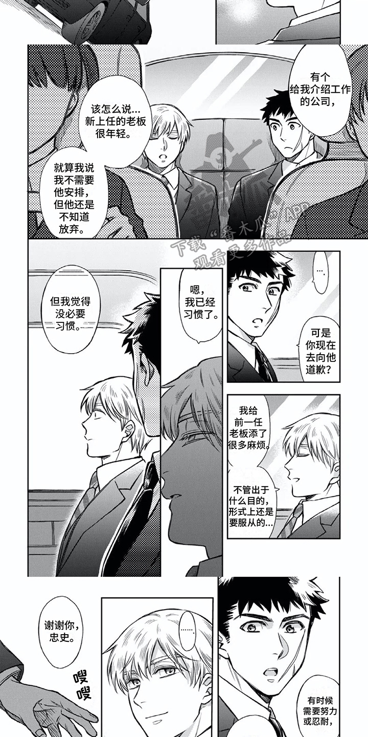 第4章：行程5