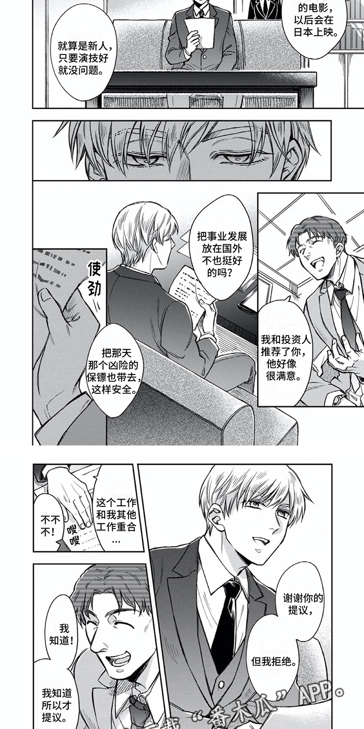 第7章：拒绝3