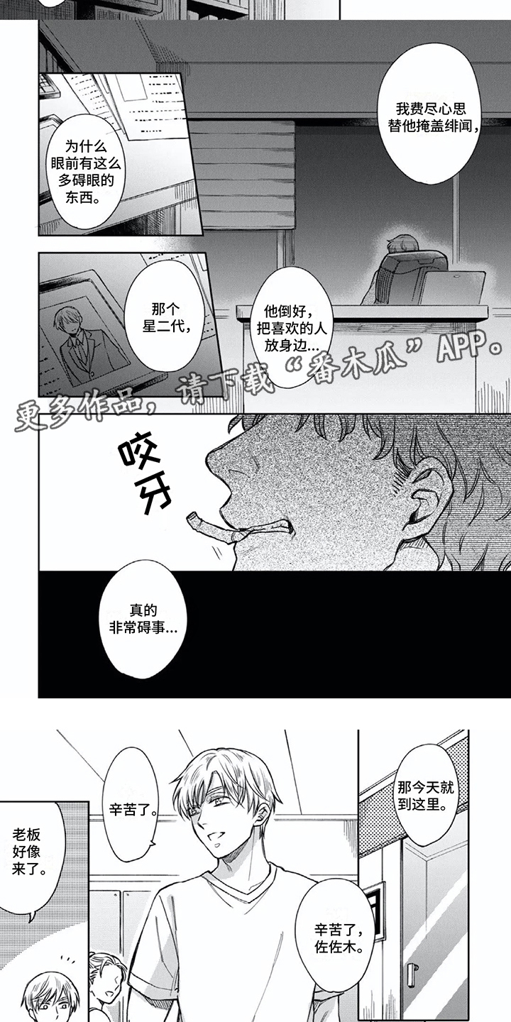 第6章：尴尬4