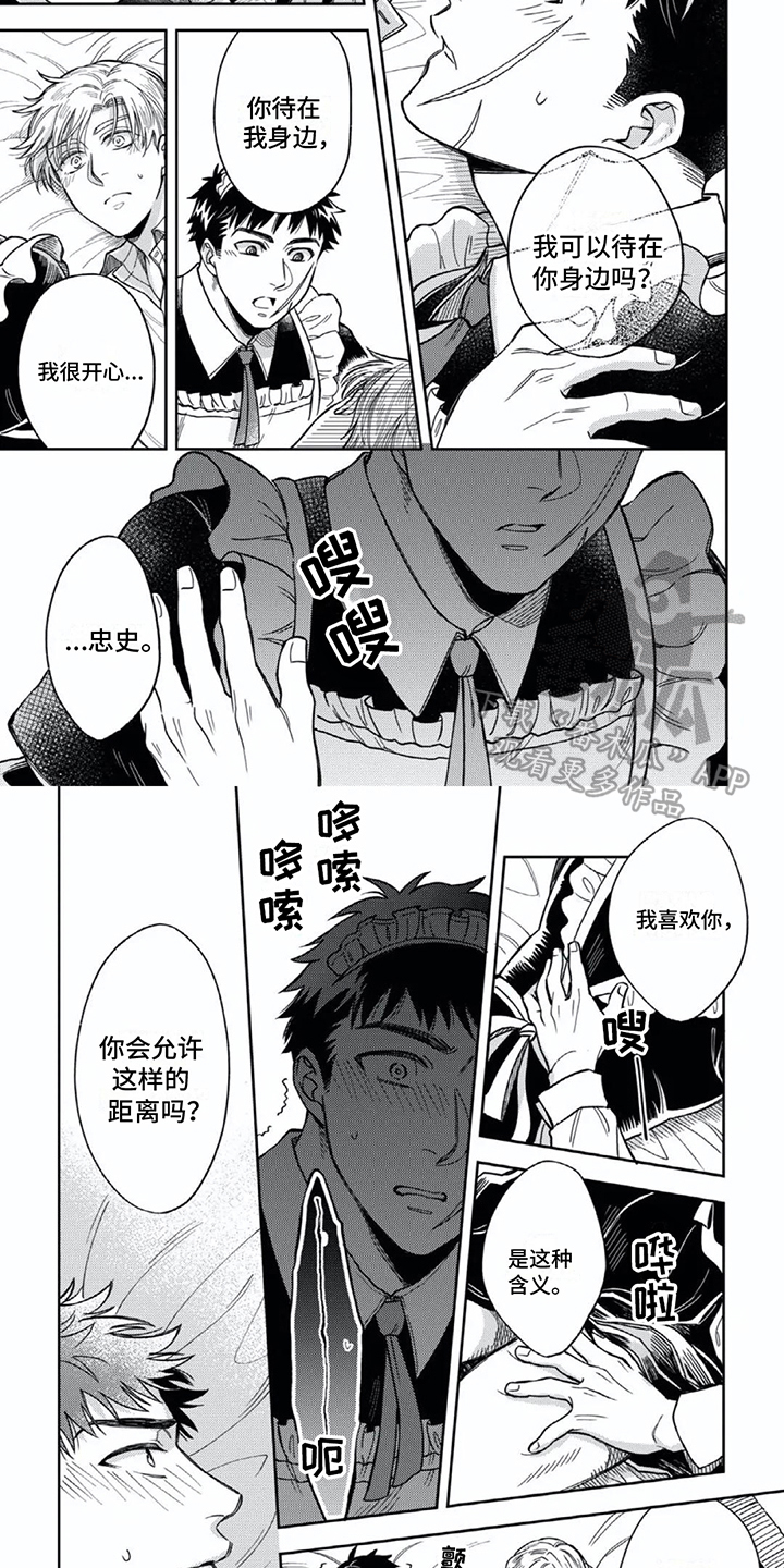 第16章：心意6