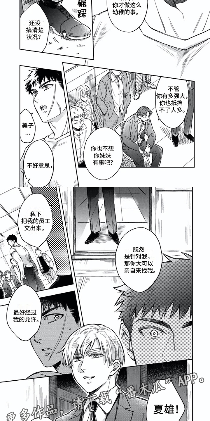 第13章：收拾一顿1
