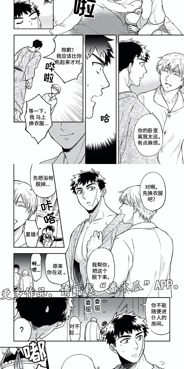 第4章：行程1