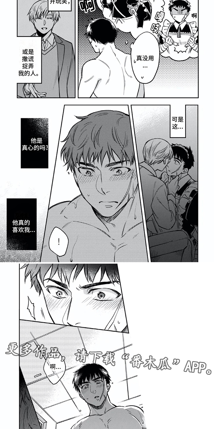 第9章：回家休息3