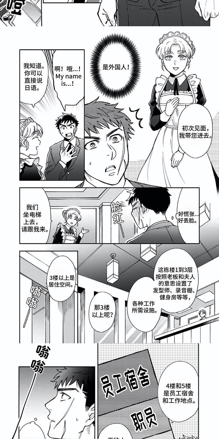 第1章：工作推荐5