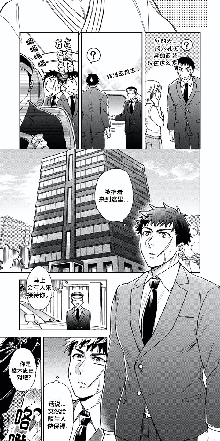 第1章：工作推荐4