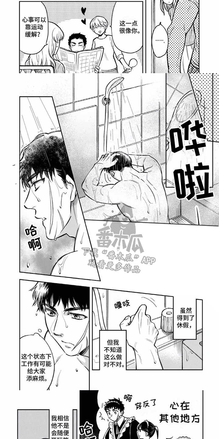第9章：回家休息2