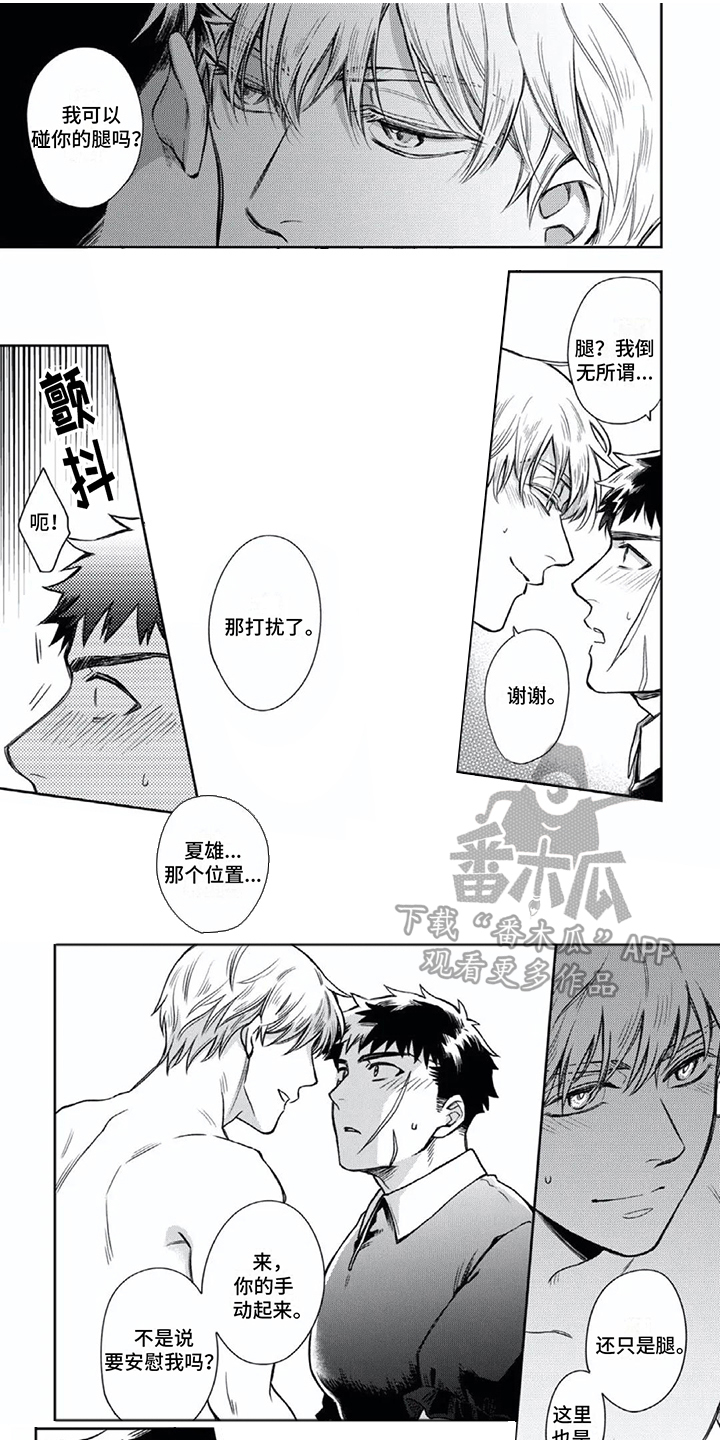 第6章：尴尬0