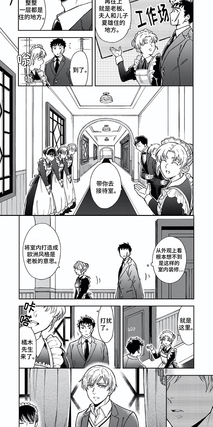 第1章：工作推荐6