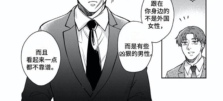 第4章：行程7
