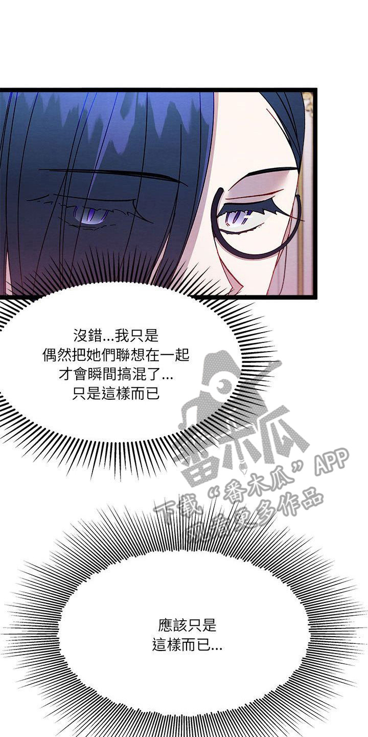 第18章：内心动摇13