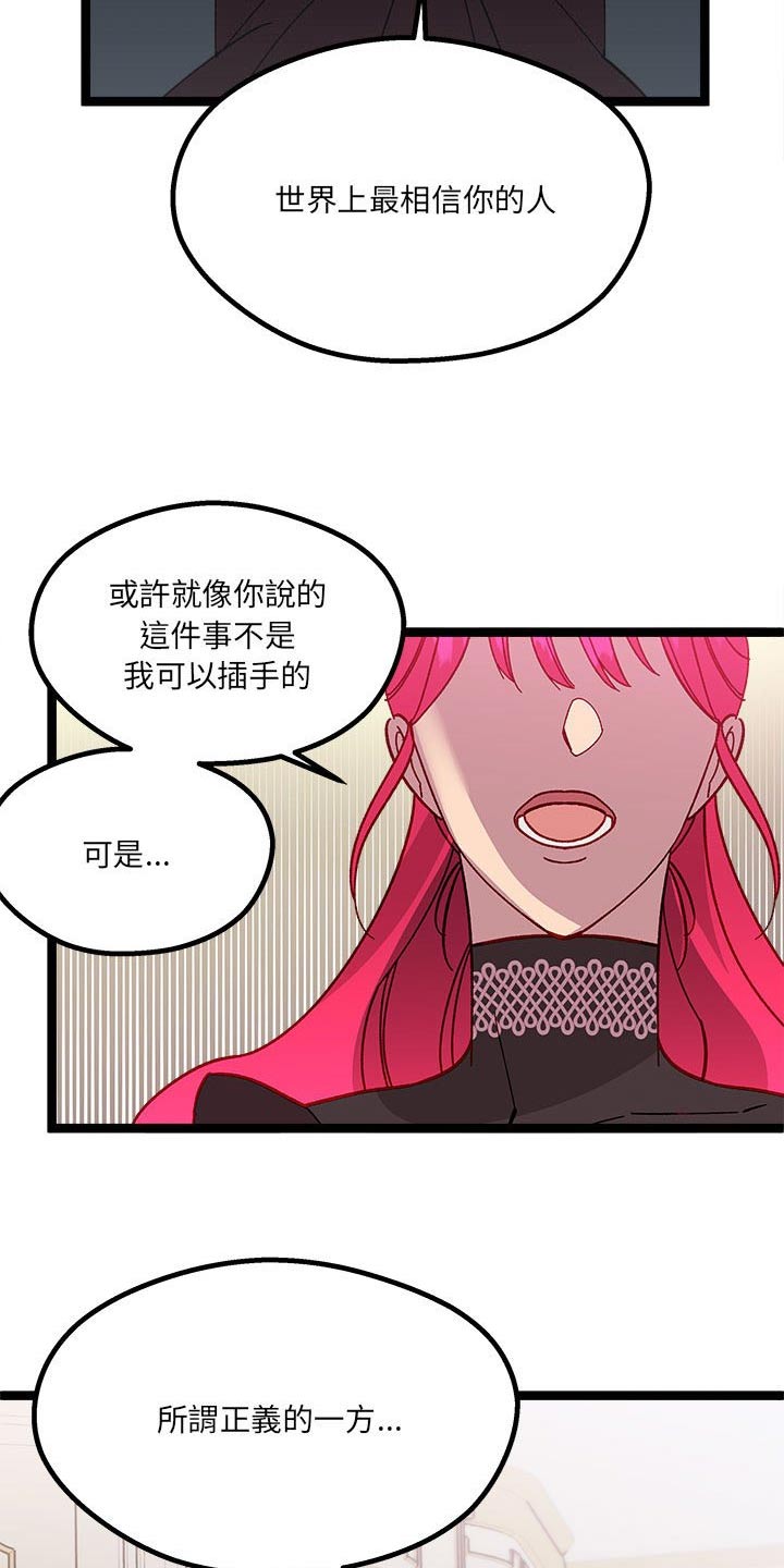 第20章：欺骗13