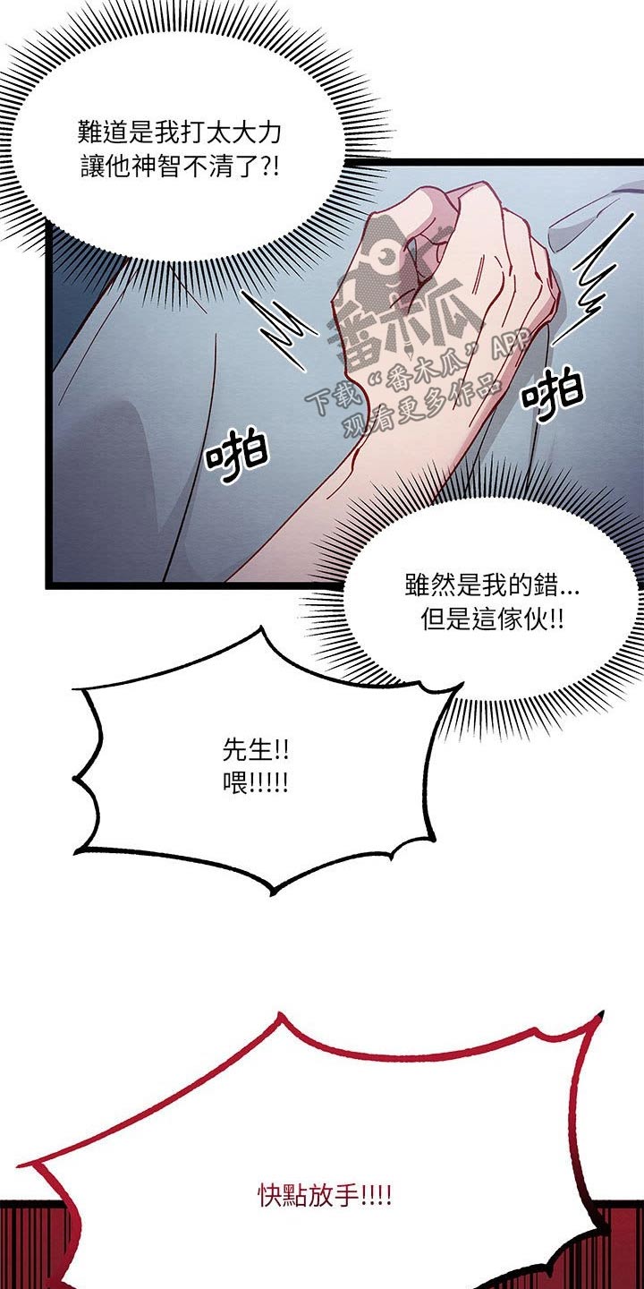 第39章：你是谁9