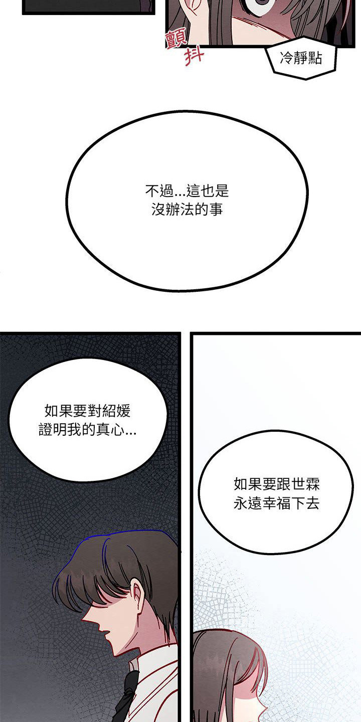 第5章：各自的秘密14