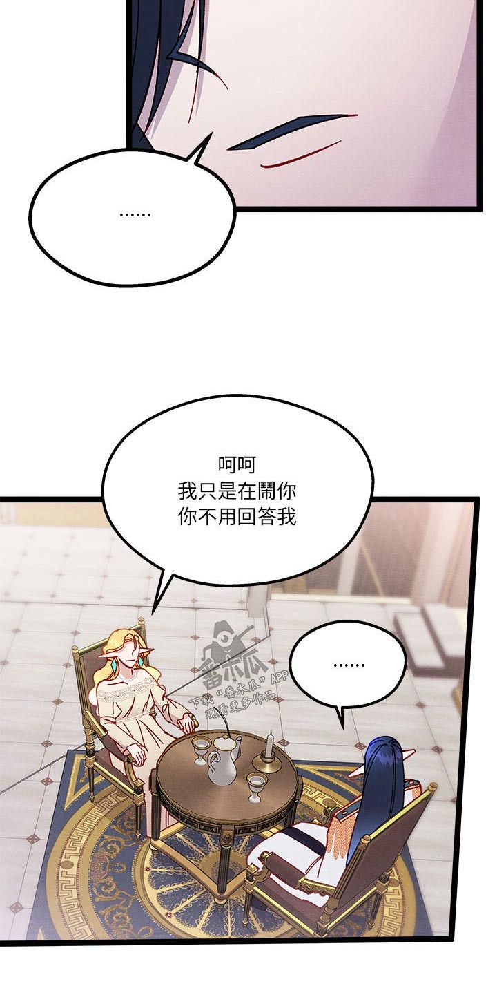 第21章：订婚9