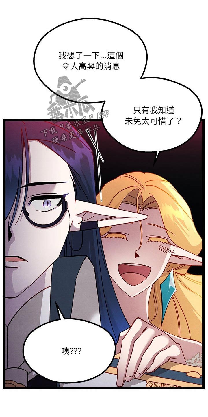 第29章：没想到20
