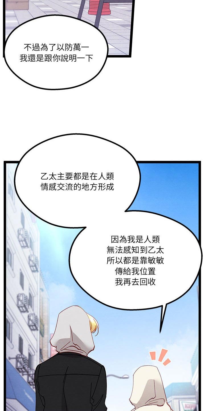 第27章：人类世界24