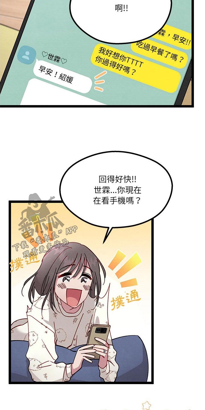 第23章：开心12