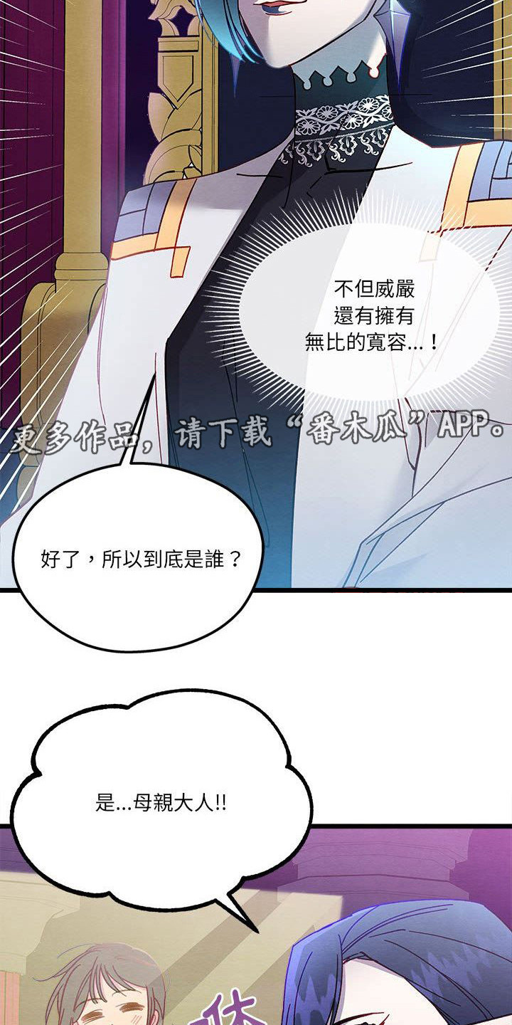 第15章：交涉失败11