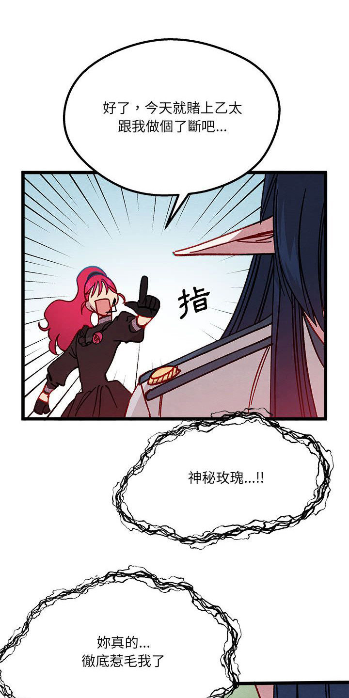 第8章：发火了20