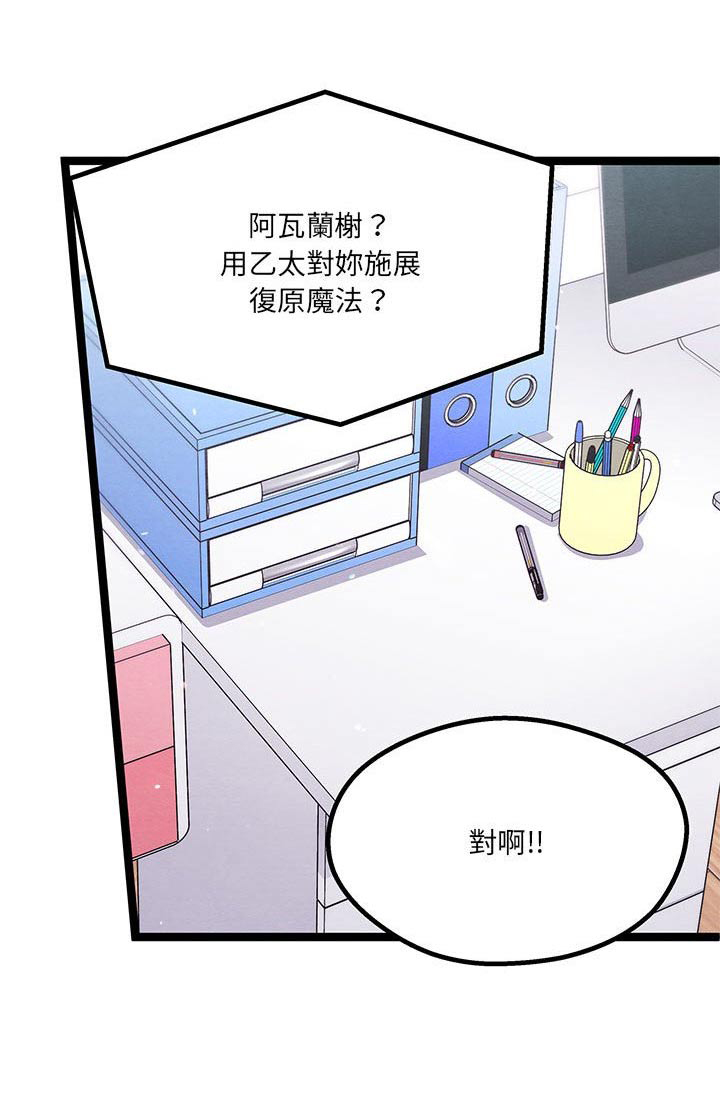 第43章：安慰自己26