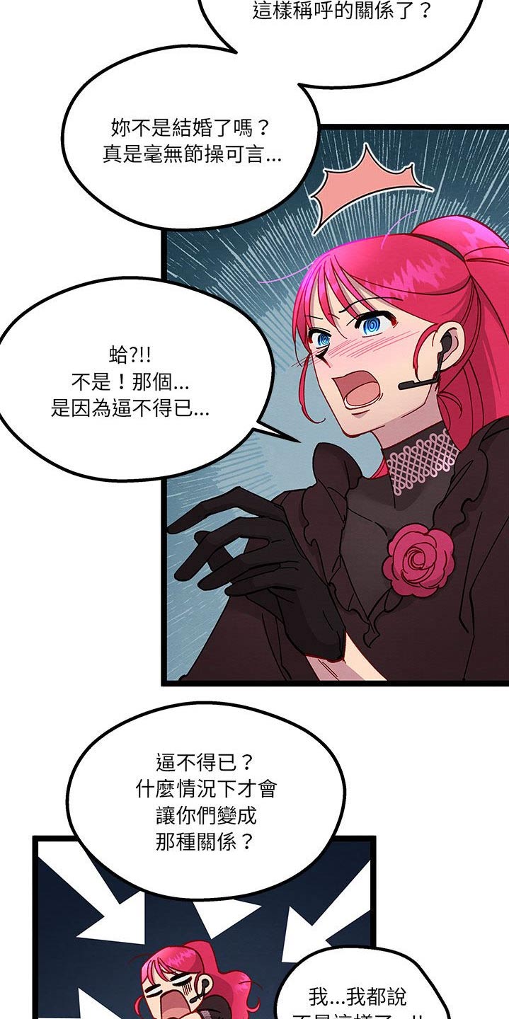 第37章：不是啦24