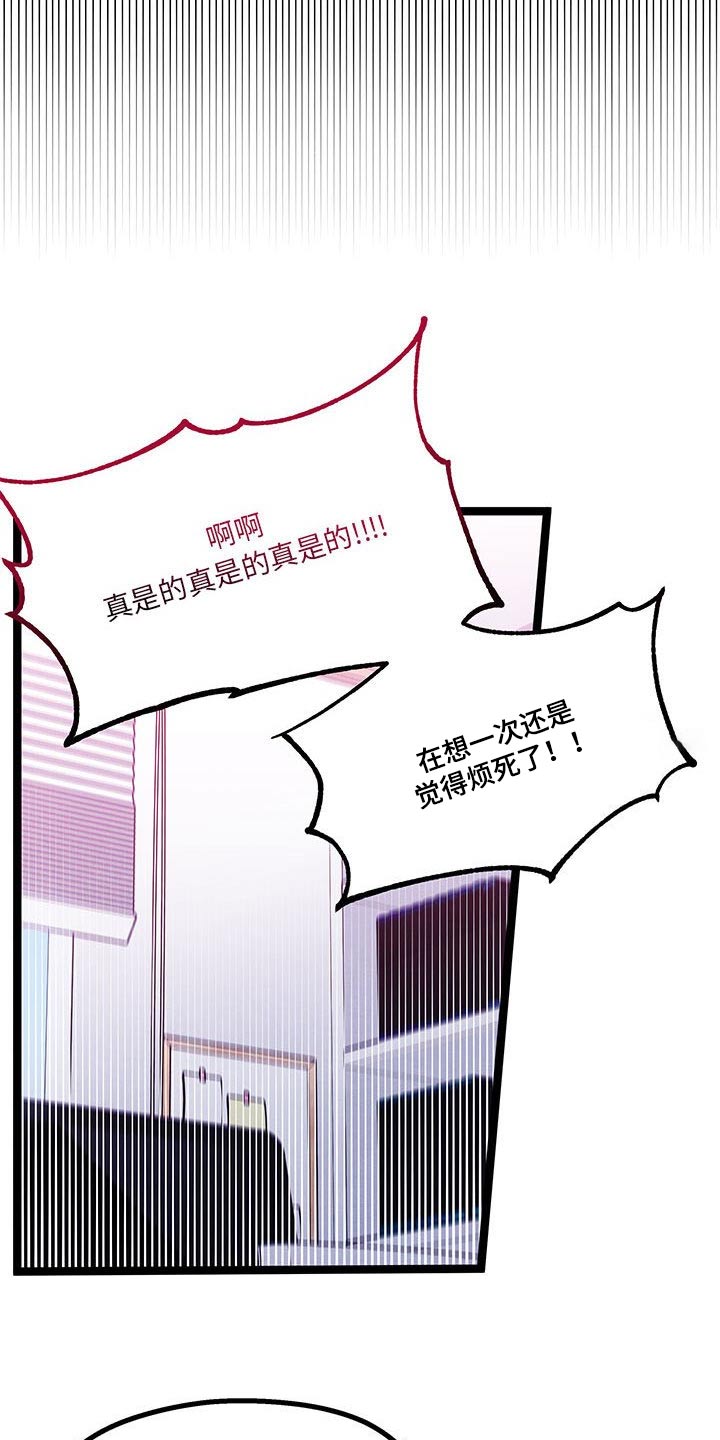 第43章：安慰自己9